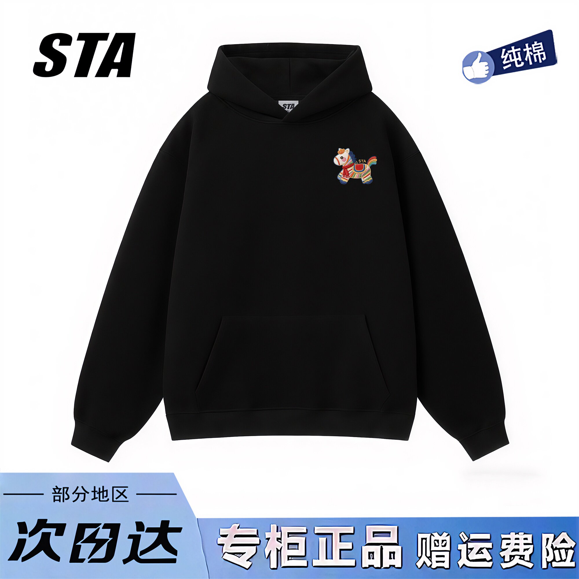STA旗舰店美式潮牌卡通仿刺绣印花连帽卫衣男女秋冬季纯棉外套