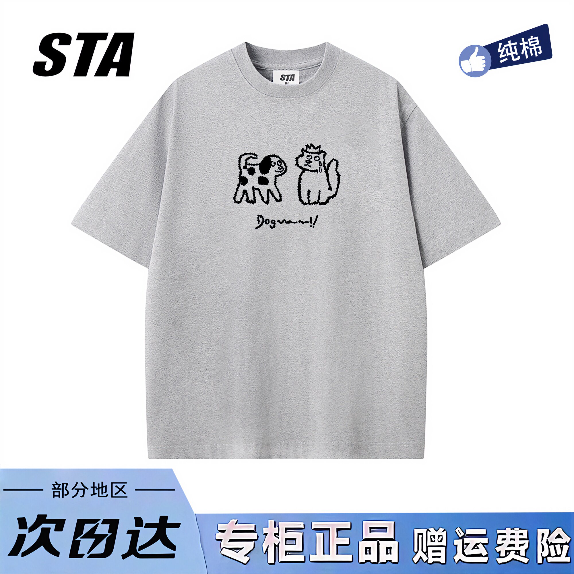 STA旗舰店美式潮牌小众设计感短袖男女夏季新款重磅情侣灰色t恤