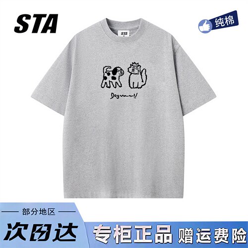 STA旗舰店美式潮牌小众设计感短袖男女夏季新款重磅情侣灰色t恤