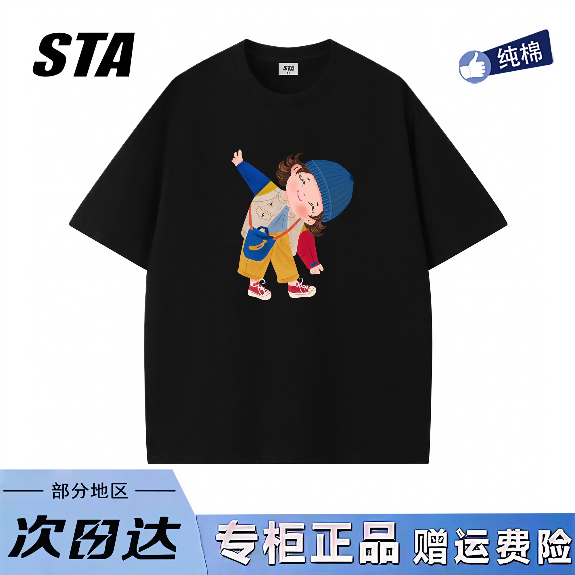 STA旗舰店美式潮牌趣味印花小众设计感短袖男女重磅纯棉黑色t恤