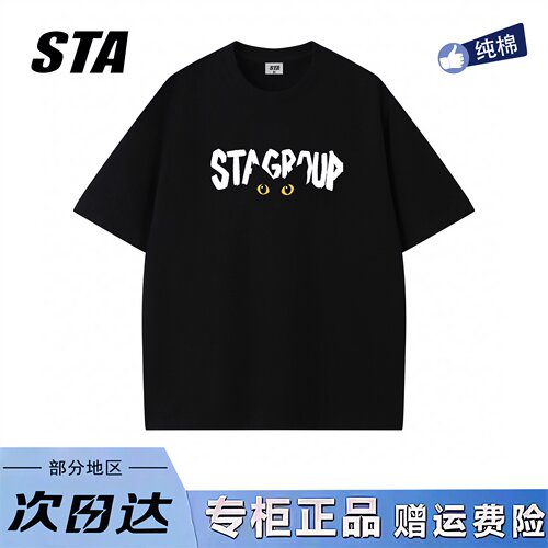 STA旗舰店美式潮牌小众设计短袖男女夏季新款重磅纯棉黑色情侣t恤