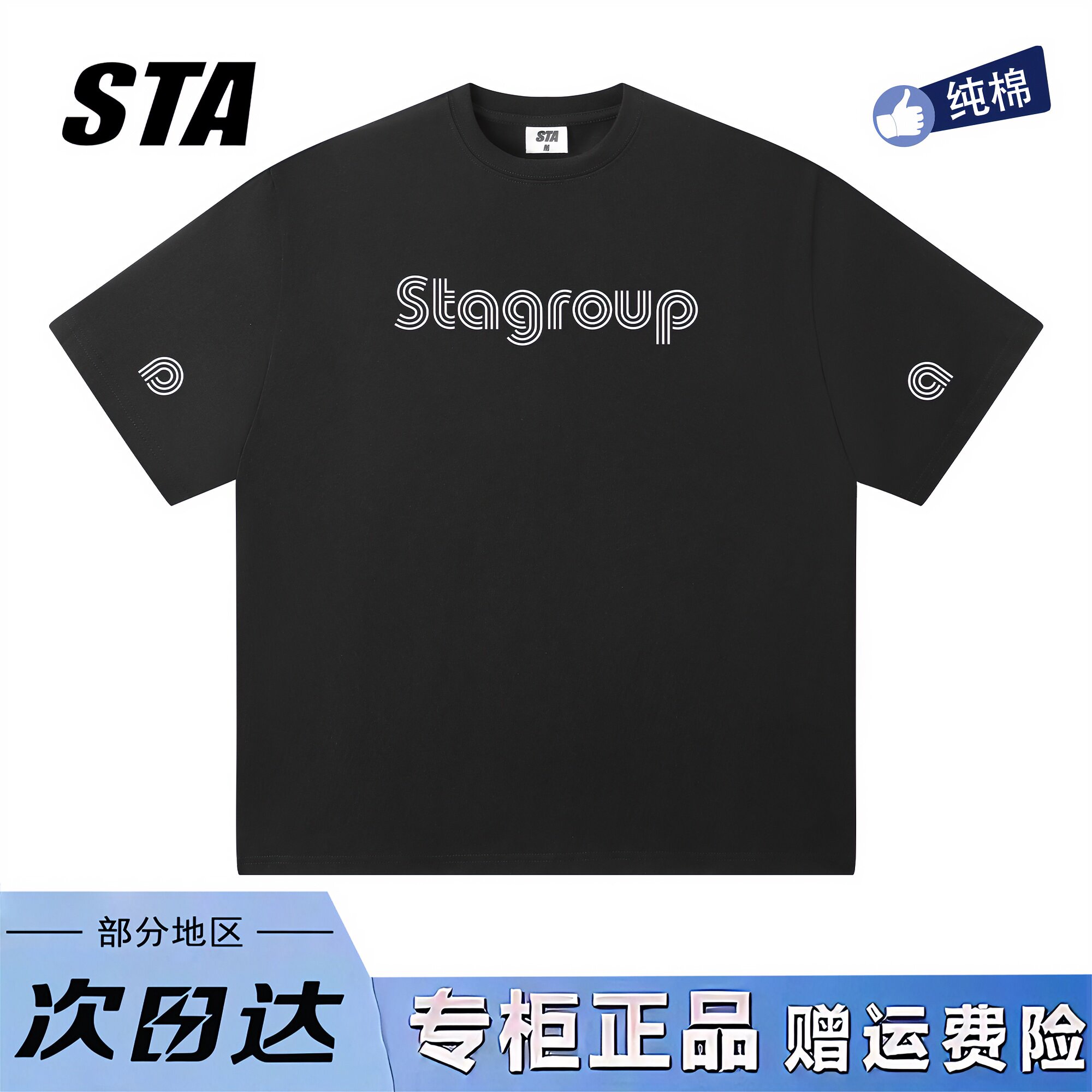 STA旗舰店美式字母印花短袖男女夏季复古潮牌高街重磅纯棉黑色t恤