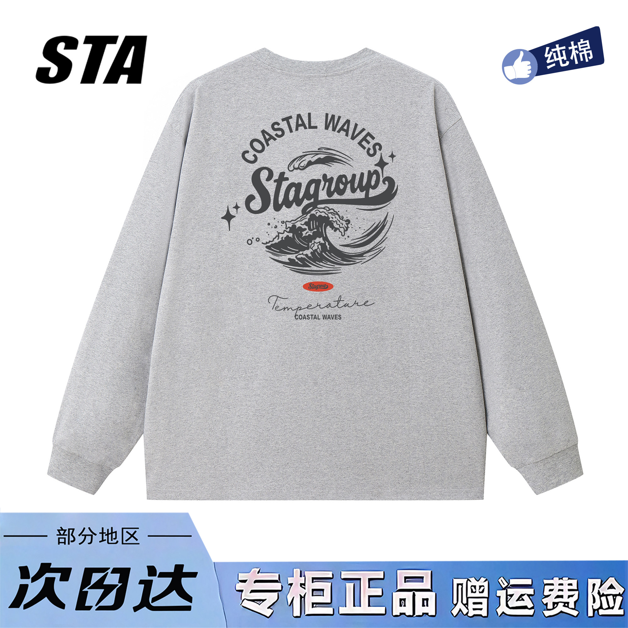 STA旗舰店美式潮牌重磅纯棉长袖男女款秋季新款复古高街情侣外套