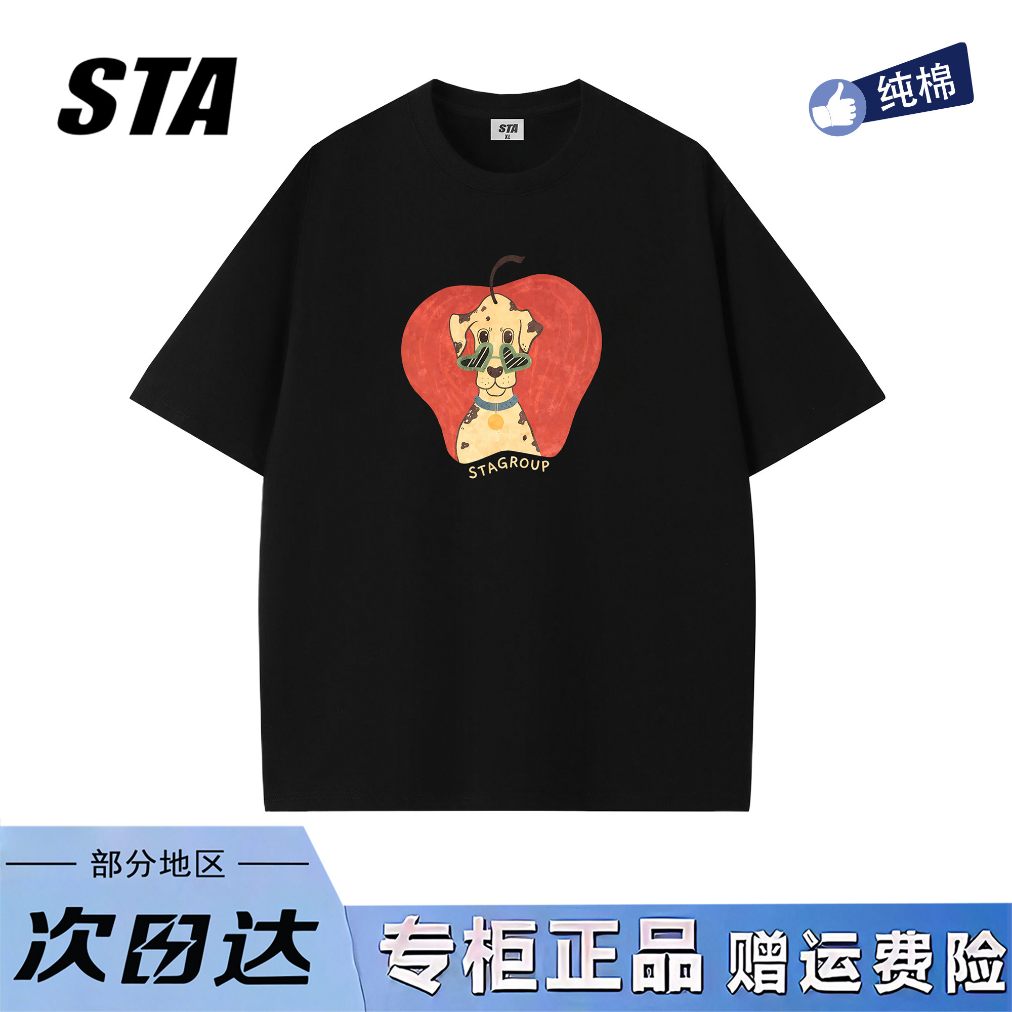 STA旗舰店美式潮牌小众设计感短袖男女夏季复古高街重磅纯棉t恤