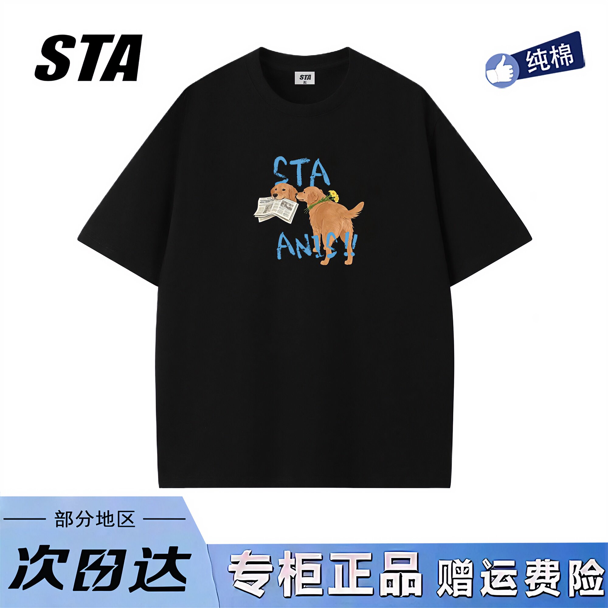 STA旗舰店美式潮牌重磅纯棉短袖t恤男女复古高街宽松休闲黑色上衣