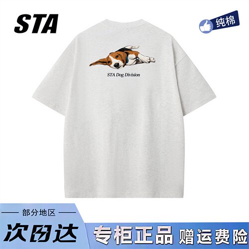 STA旗舰店美式潮牌小狗印花短袖男女夏季新款复古高街重磅纯棉t恤