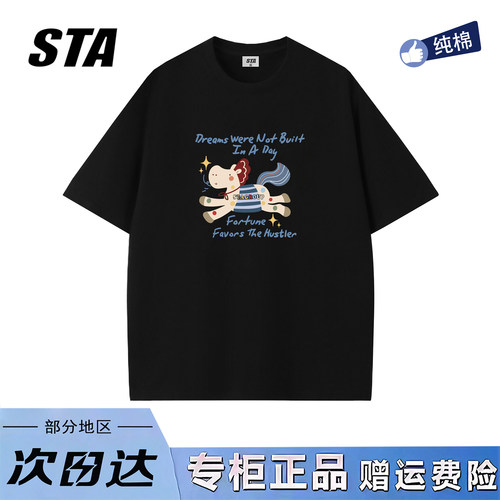 STA旗舰店美式涂鸦小马印花短袖男女夏季新款潮牌重磅纯棉情侣t恤