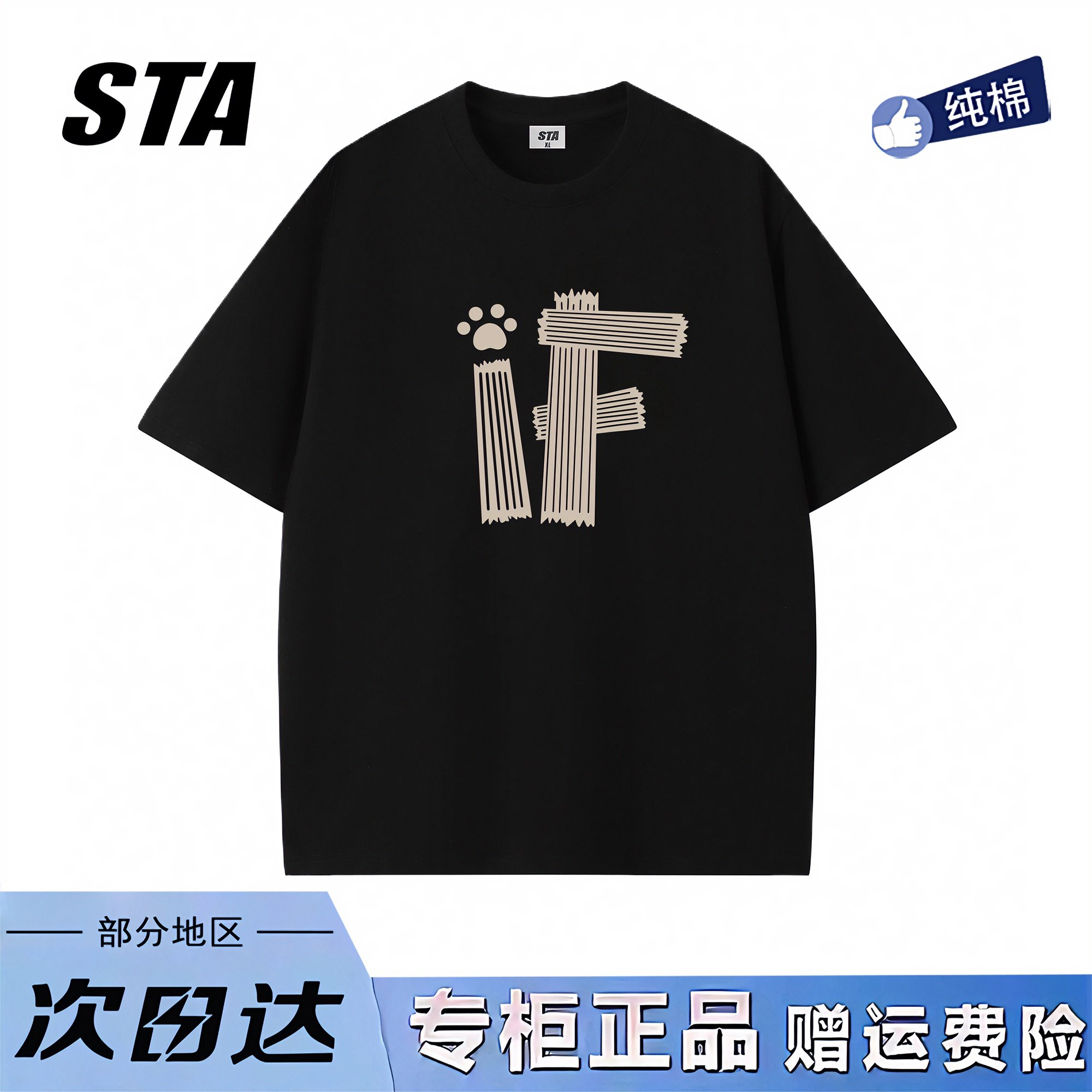 STA旗舰店美式潮牌小众设计短袖男女夏季高街重磅纯棉黑色情侣t恤