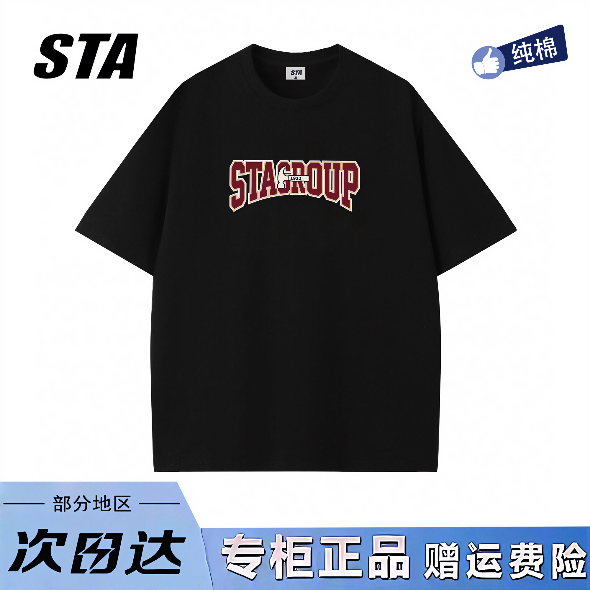 STA旗舰店美式潮牌字母印花短袖男女夏季新款高街重磅纯棉黑色t恤图片
