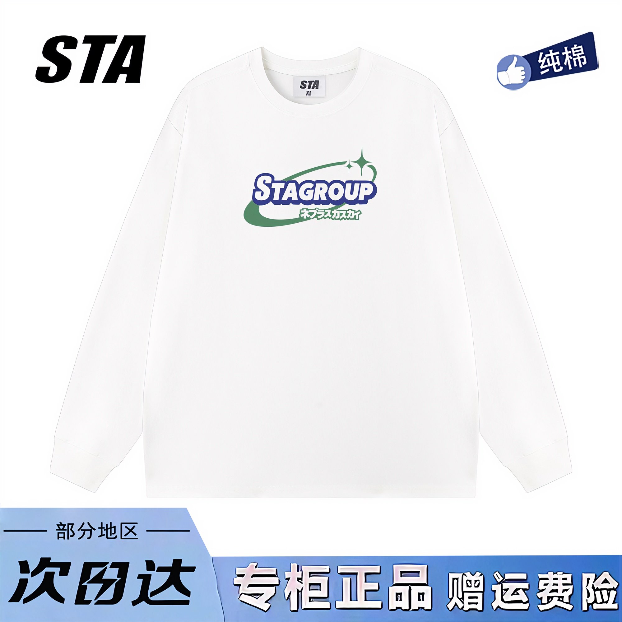 STA旗舰店美式潮牌小众设计感长袖男女复古高街情侣纯棉黑色卫衣