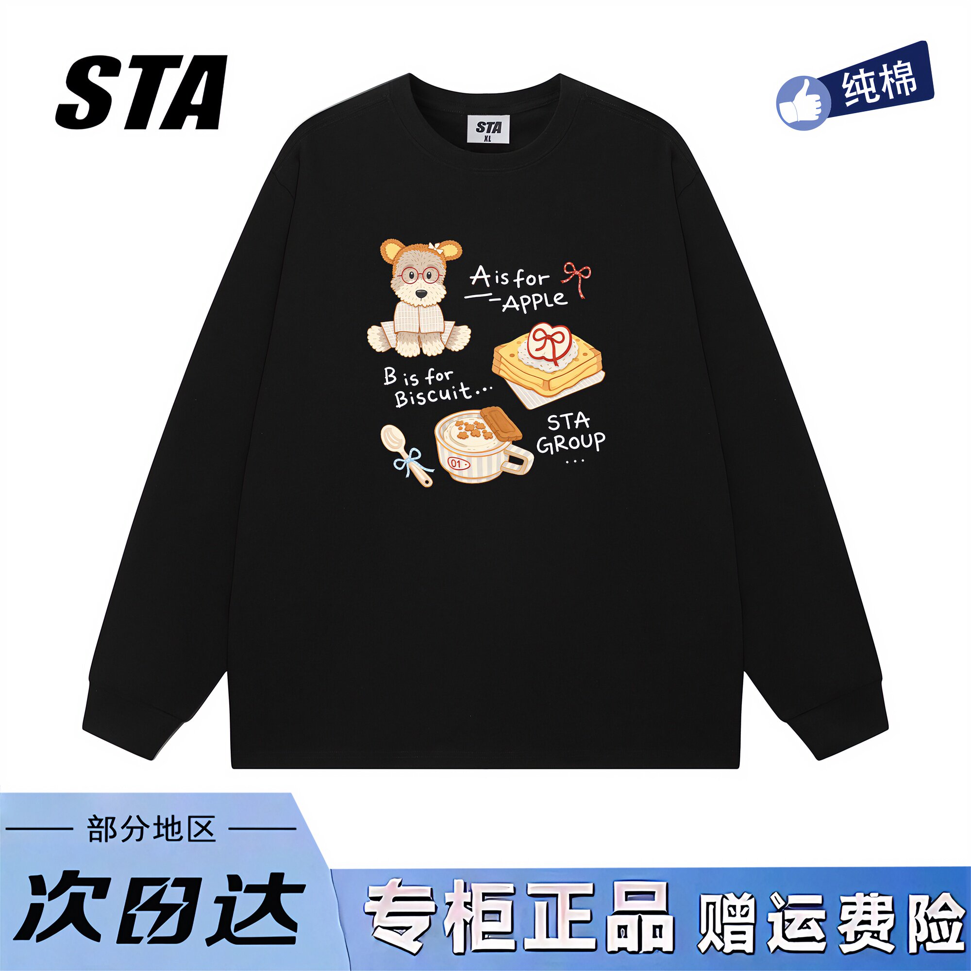 STA旗舰店美式潮牌小众设计长袖男女款秋季新款高街纯棉黑色卫衣