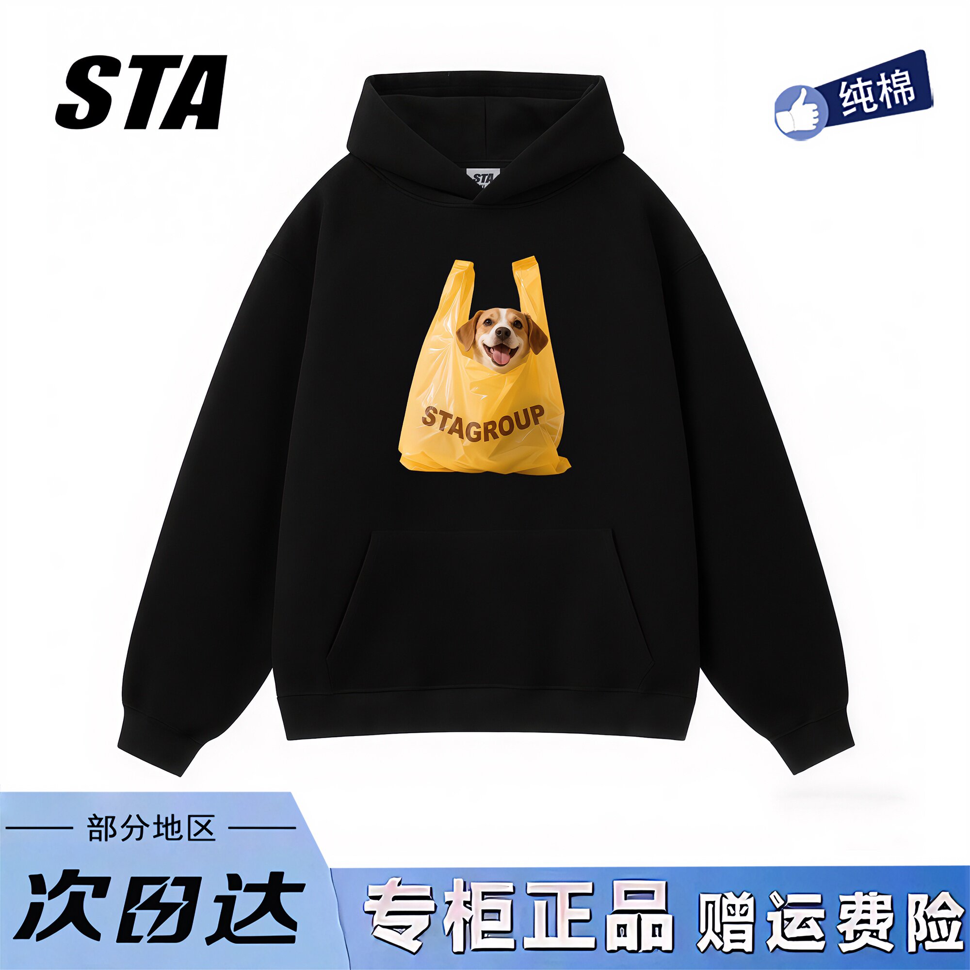 STA旗舰店美式趣味印花连帽卫衣男女潮牌重磅纯棉宽松情侣外套