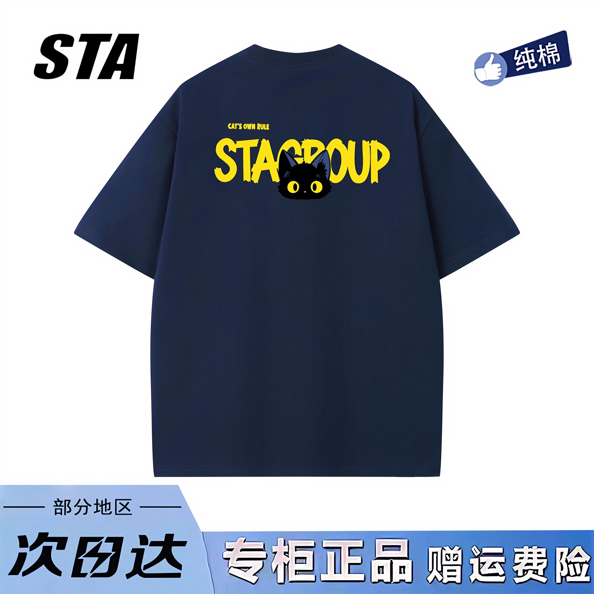 STA旗舰店美式潮牌趣味猫咪印花短袖男女夏季黑色休闲纯棉宽松t恤
