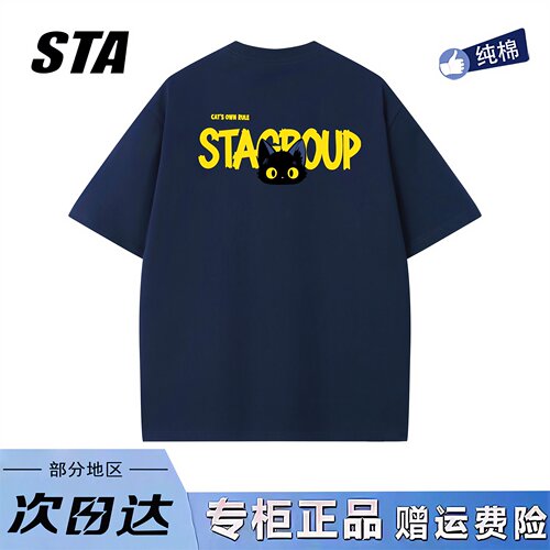 STA旗舰店美式潮牌趣味猫咪印花短袖男女夏季黑色休闲纯棉宽松t恤