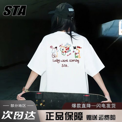 STA旗舰店美式彩色线条小狗短袖男女潮牌复古重磅纯棉宽松情侣T恤