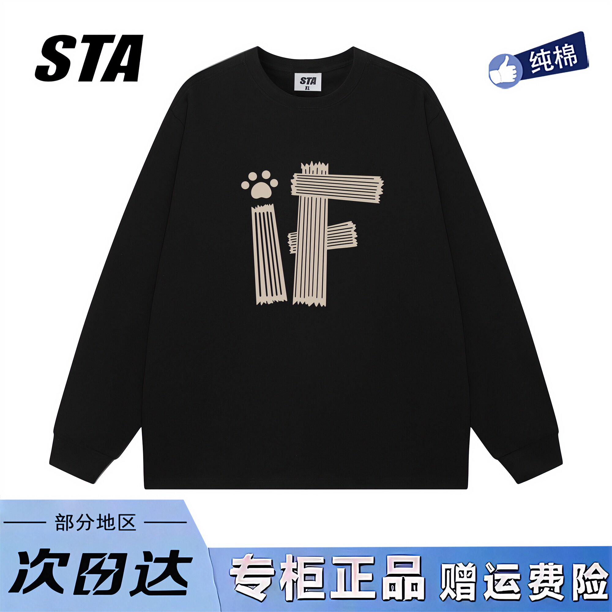 STA旗舰店美式潮牌小众设计感长袖男女高街重磅纯棉黑色情侣卫衣