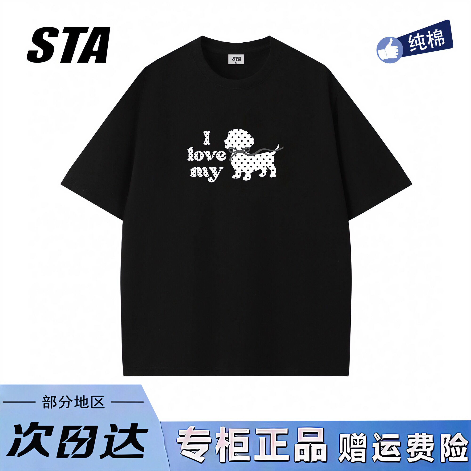 STA旗舰店美式波点小狗印花短袖男女夏季潮牌高街纯棉情侣黑色t恤图片