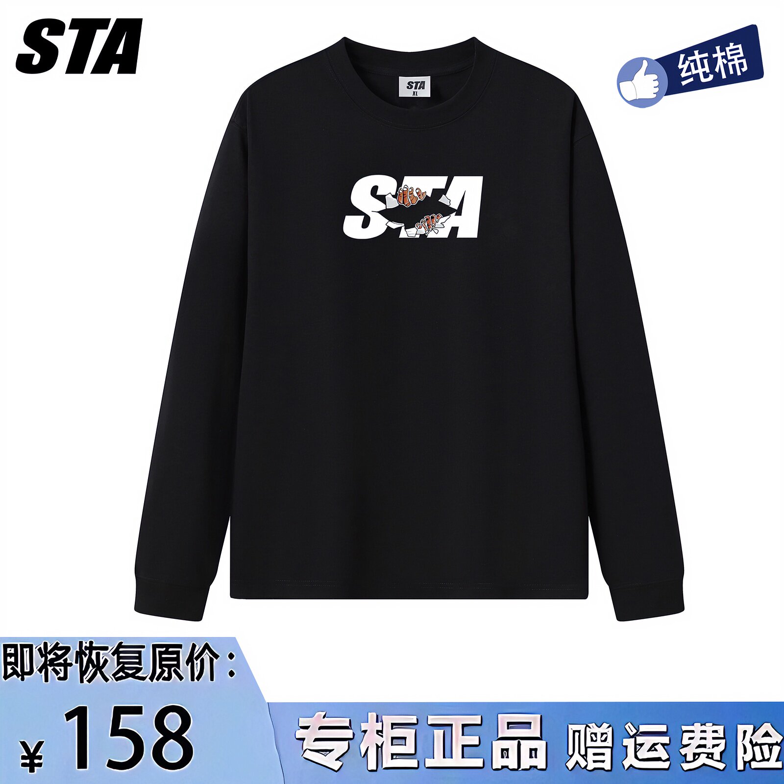 STA旗舰店字母印花长袖男女秋季美式潮牌重磅纯棉情侣宽松黑卫衣