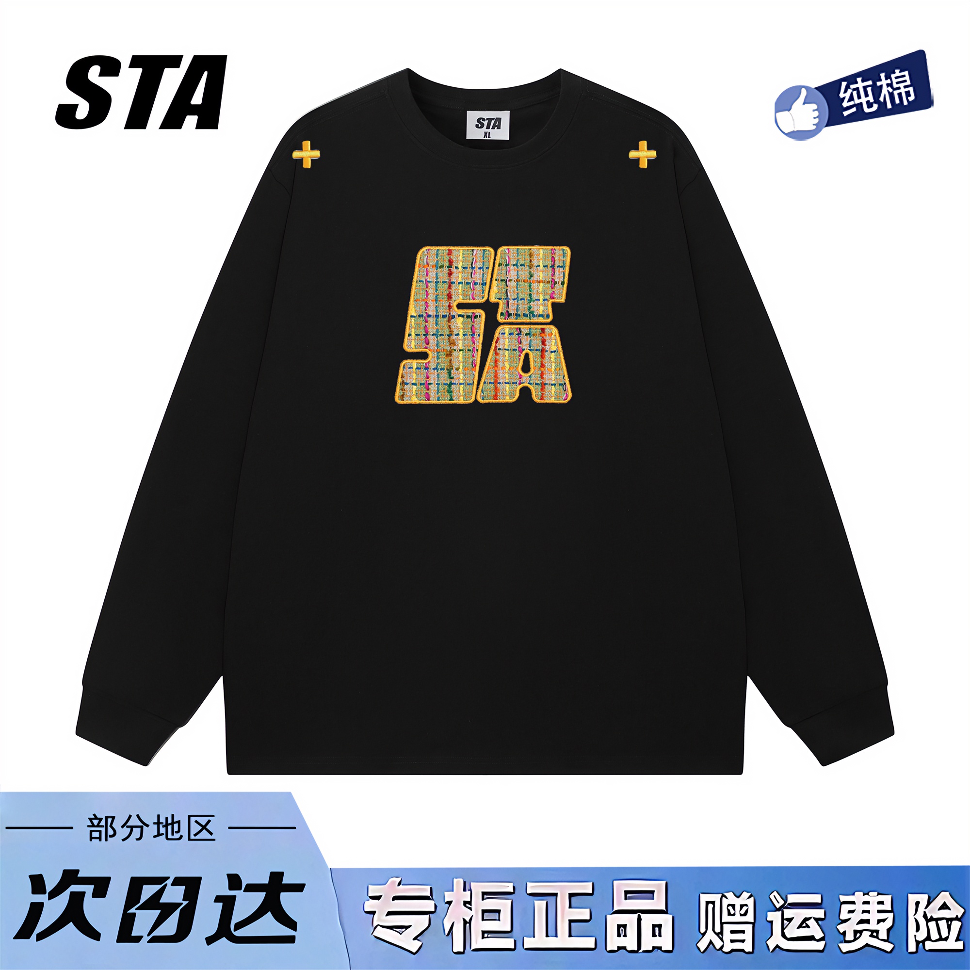 STA旗舰店贴布刺绣美式复古长袖男女潮牌高街重磅纯棉情侣卫衣