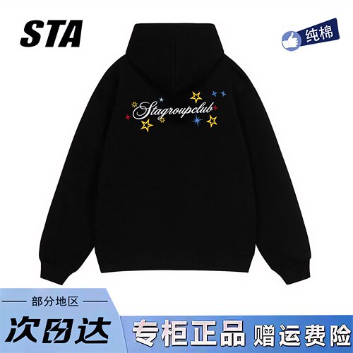 STA旗舰店美式潮牌小众设计连帽卫衣男女秋冬季新款纯棉黑色外套