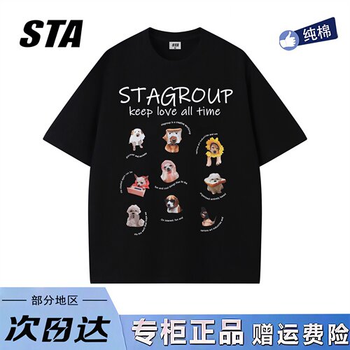 STA旗舰店趣味小狗印花短袖男女美式潮牌复古重磅纯棉宽松情侣T恤