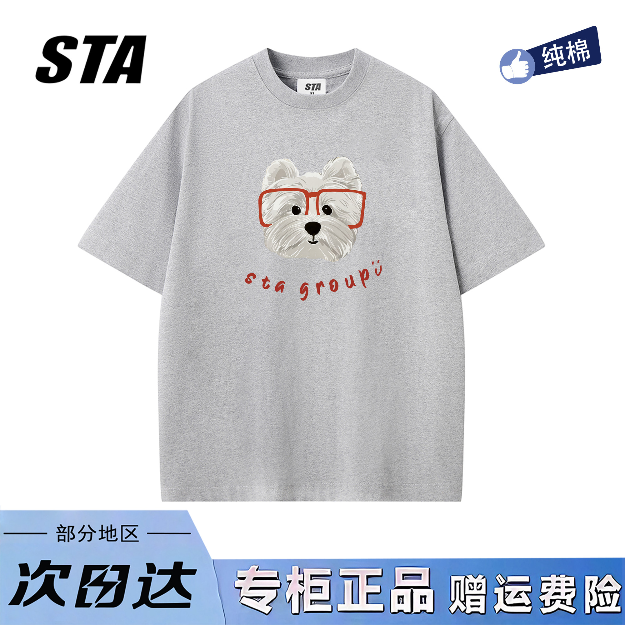 STA旗舰店美式潮牌小众设计感短袖男女夏季新款重磅纯棉情侣t恤