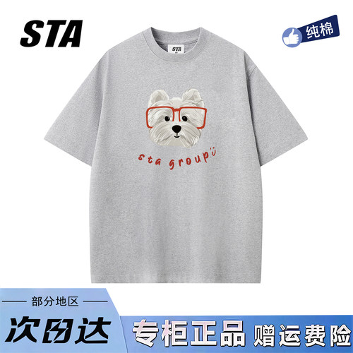 STA旗舰店美式潮牌小众设计感短袖男女夏季新款重磅纯棉情侣t恤