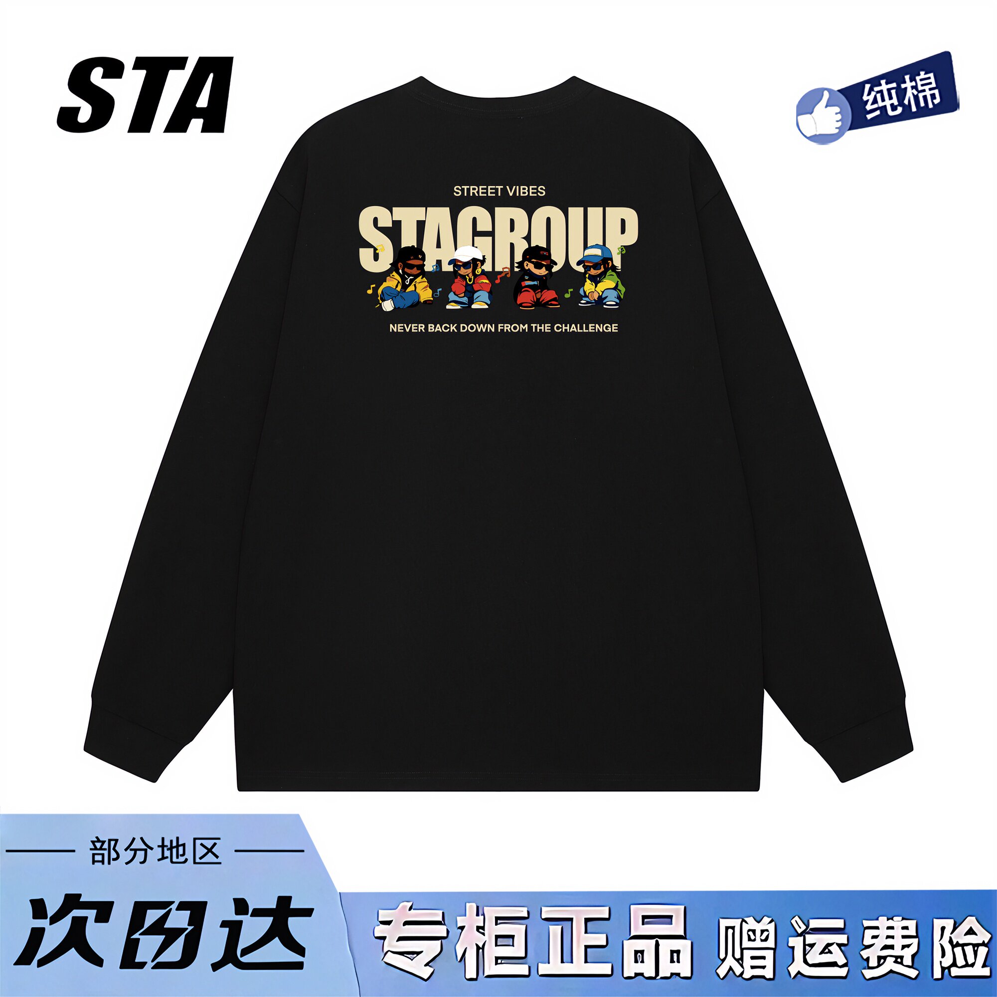 STA旗舰店美式潮牌小众设计长袖男女款秋季新款高街纯棉黑色卫衣