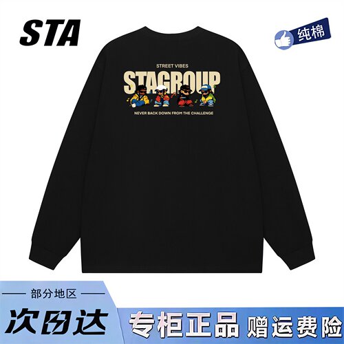 STA旗舰店美式潮牌小众设计长袖男女款秋季新款高街纯棉黑色卫衣