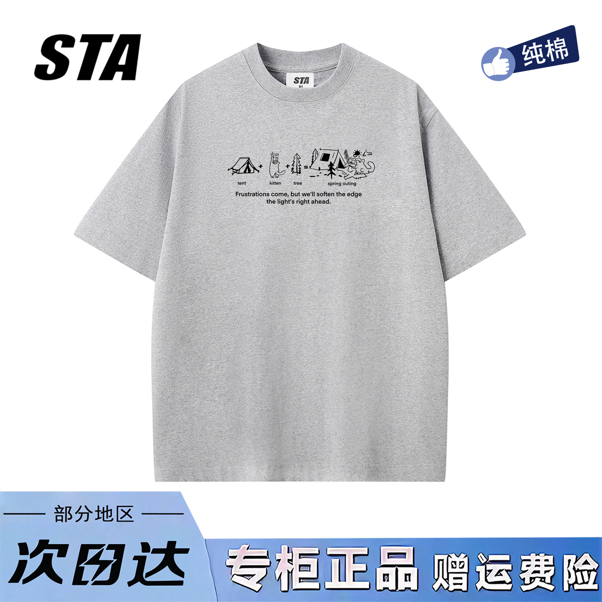 STA旗舰店美式潮牌小众设计感短袖男女夏季重磅纯棉宽松t恤上衣
