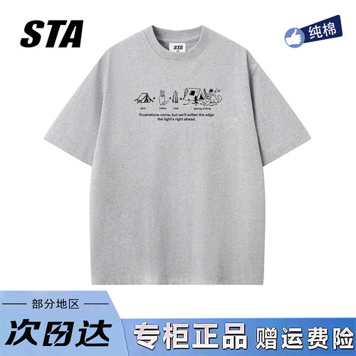 STA旗舰店美式潮牌小众设计感短袖男女夏季重磅纯棉宽松t恤上衣