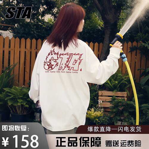 STA旗舰店美式火焰字母长袖男女潮牌复古重磅纯棉宽松情侣卫衣
