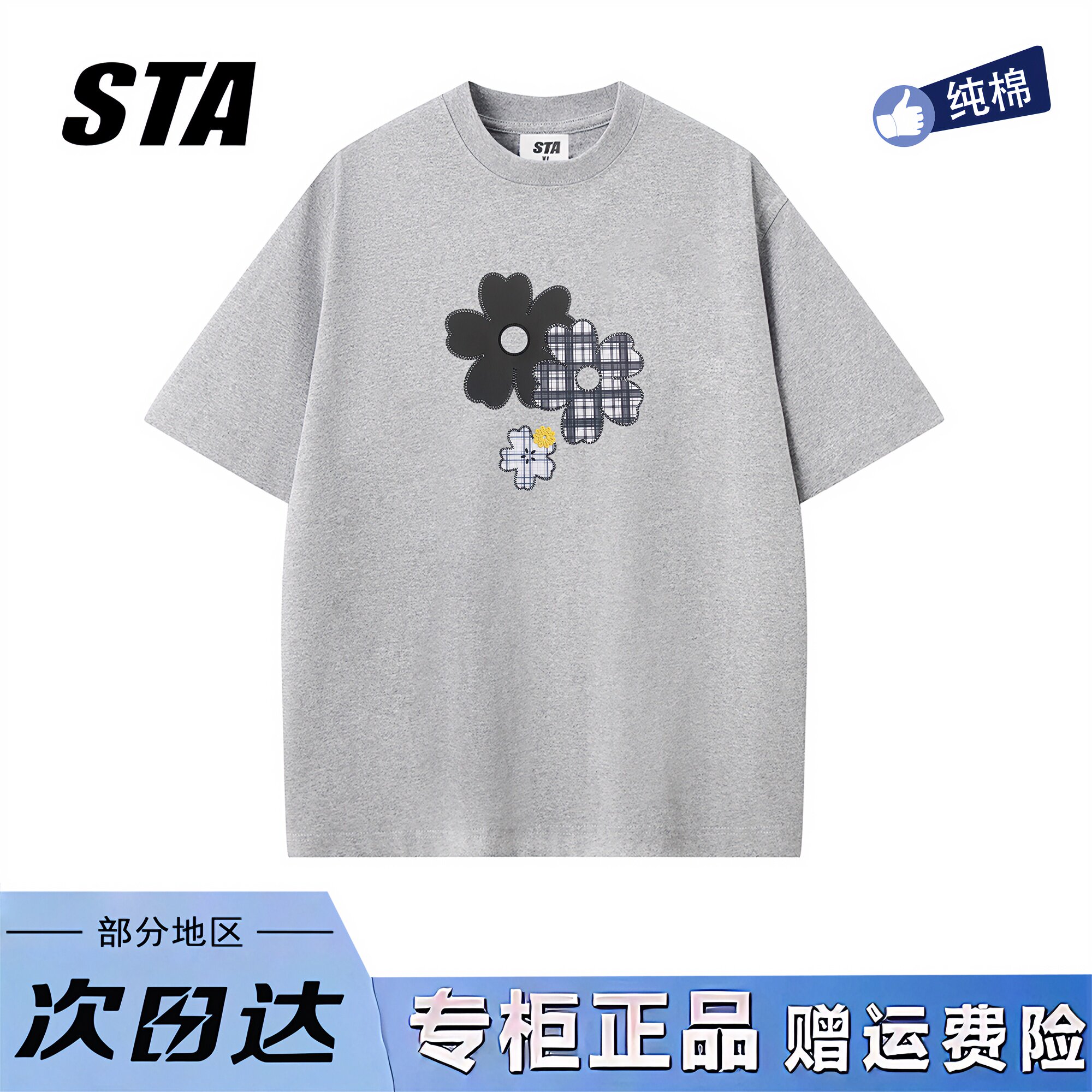 STA旗舰店美式潮牌小众设计短袖男女夏季新款高街重磅纯棉情侣t恤图片
