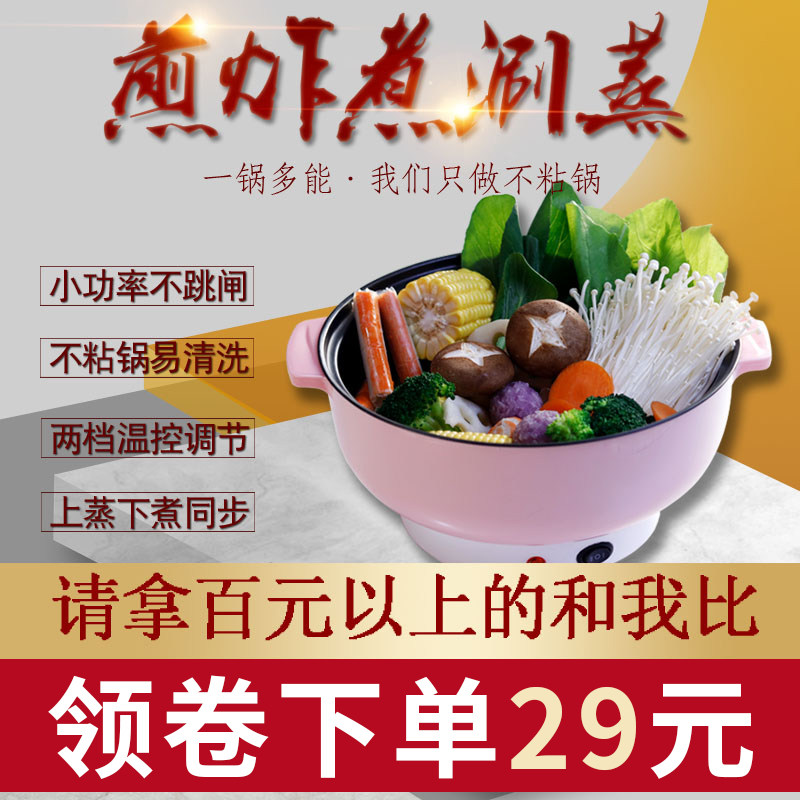 岚宝德源宿舍学生多功能家用煮面火锅小功率迷你电煮锅寝室小煮锅