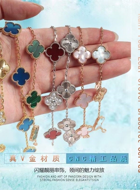 ULMLU/卡妮四叶草高定V金材质五花手链不掉色迷你六花白贝母手镯