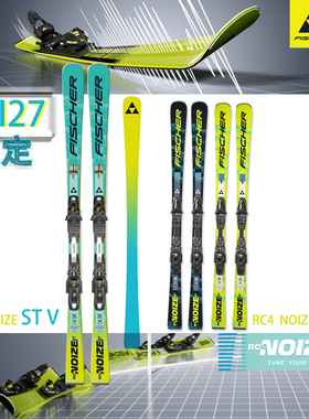 26I27YU定RC4NOIZE STV ST滑雪双板民用竞技小回转FISCHER 下雪季