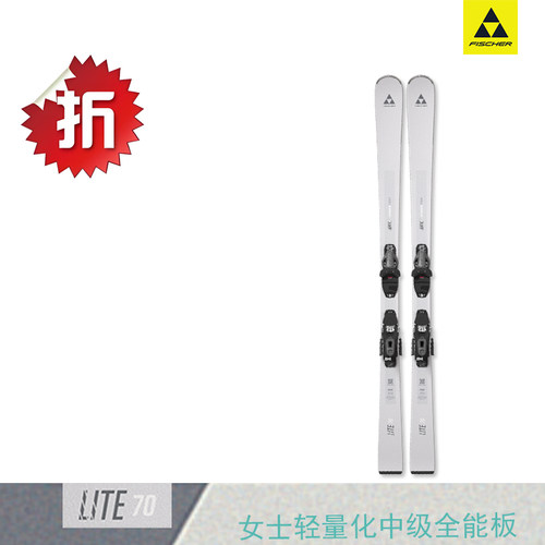 FISCHER滑雪双板轻量化女士