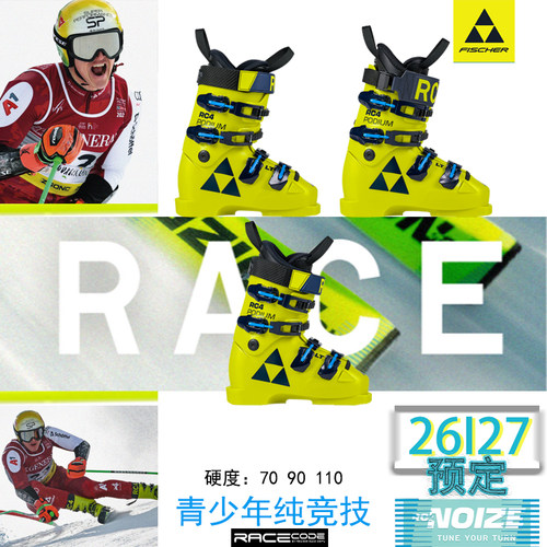 FISCHERRC4青少年竞技纯双板鞋