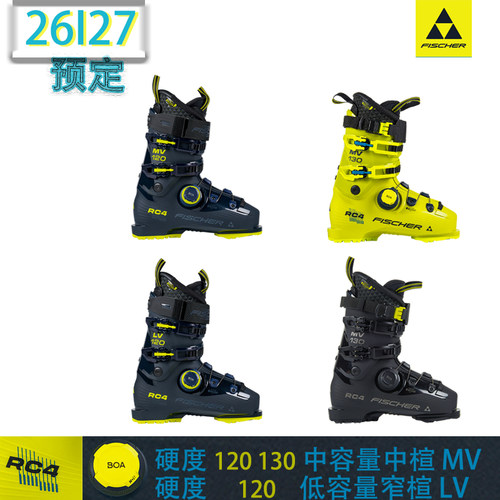 FISCHER男士滑雪双板鞋RC4BOA