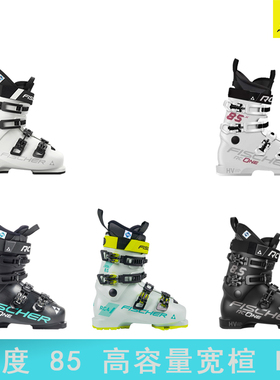 24I25新款fischer女士初中进阶硬度85舒适款滑雪双板鞋菲舍尔