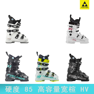 Fischer女士双板滑雪鞋硬度85