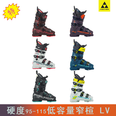 FISCHER双板滑雪鞋女士