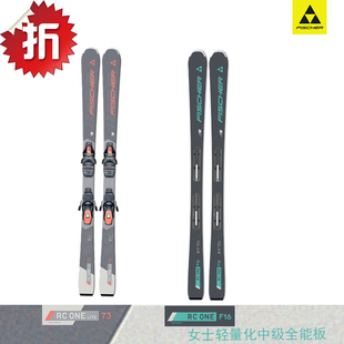 FISCHER 女士中级双板滑雪板F16 LITE73全能菲舍尔