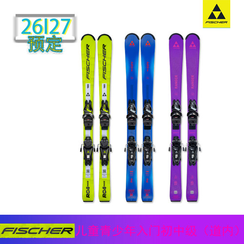 FISCHER儿童青少年双板滑雪板