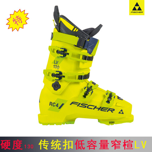 FISCHER双板滑雪鞋成人130硬度