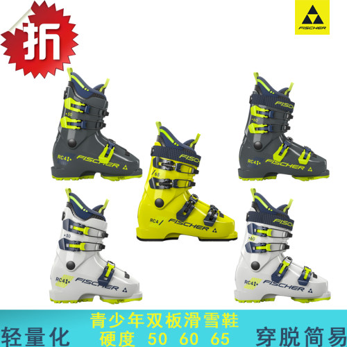 滑雪鞋双板FISCHER青少年