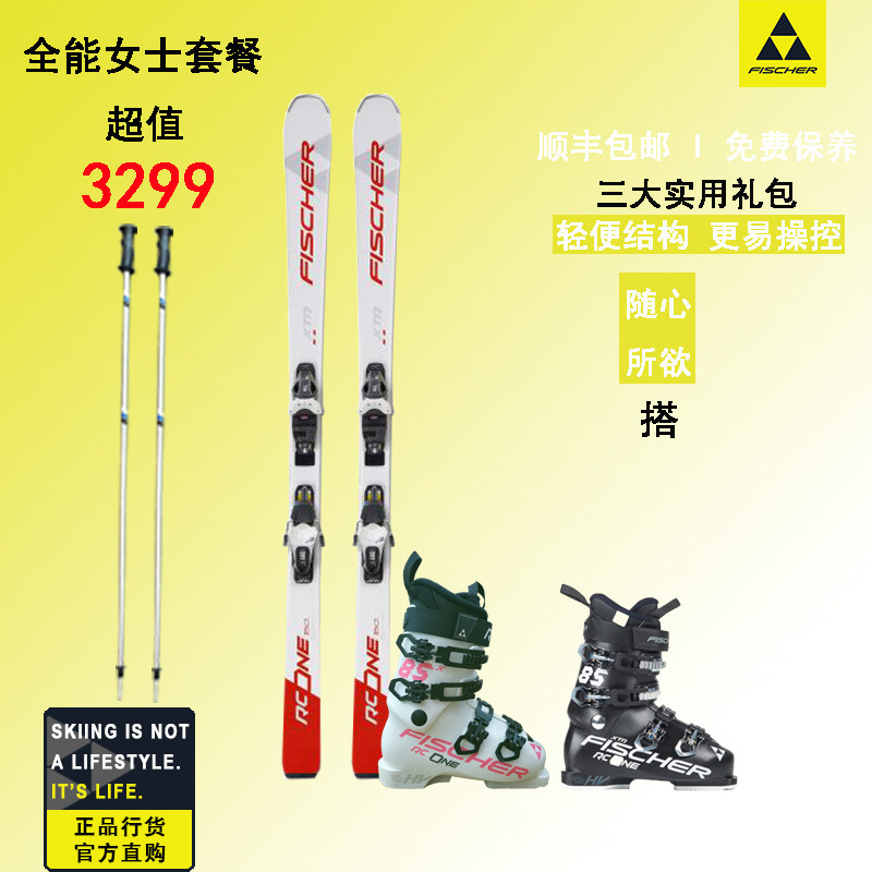 双板雪鞋价格 双板雪鞋图片 星期三