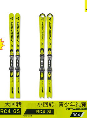 fischer双板滑雪板青少年竞技FIS小回转RC4SL大回转RC4 GS菲舍尔