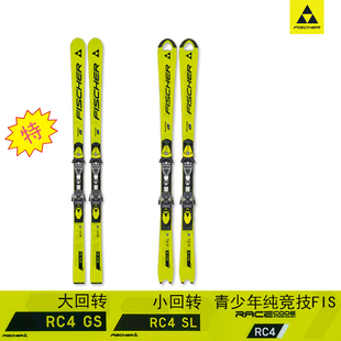 fischer双板滑雪板青少年竞技FIS小回转RC4SL大回转RC4 GS菲舍尔