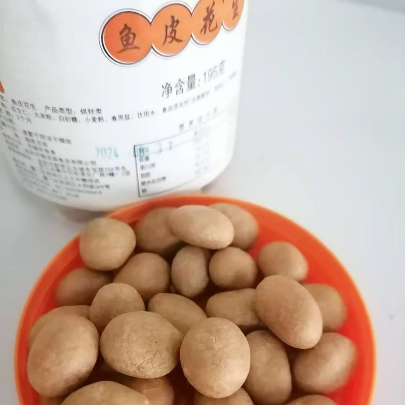 义兰古早味鱼皮花生厦门特产小吃零食童年零嘴花生茶配下午茶图片